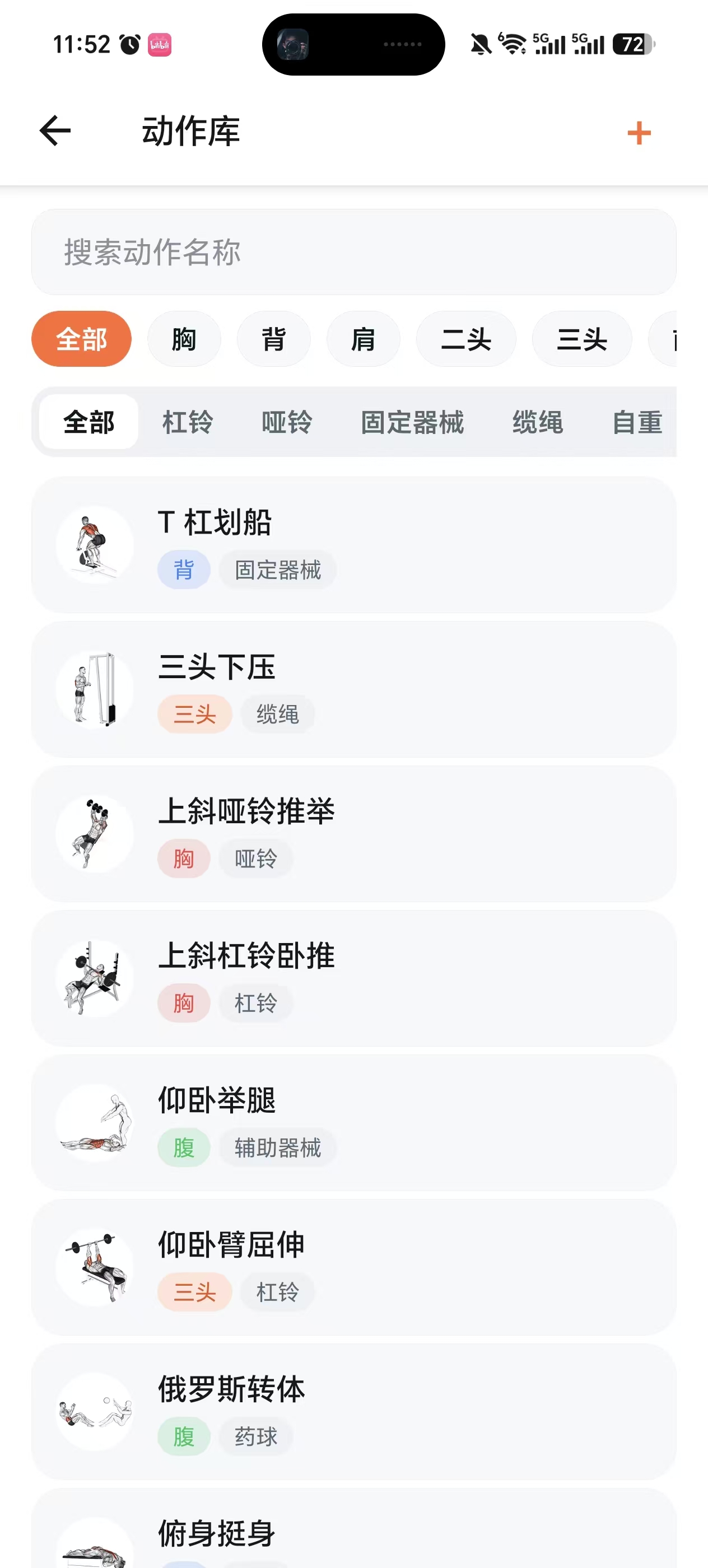 锻炼2点零 - 2
